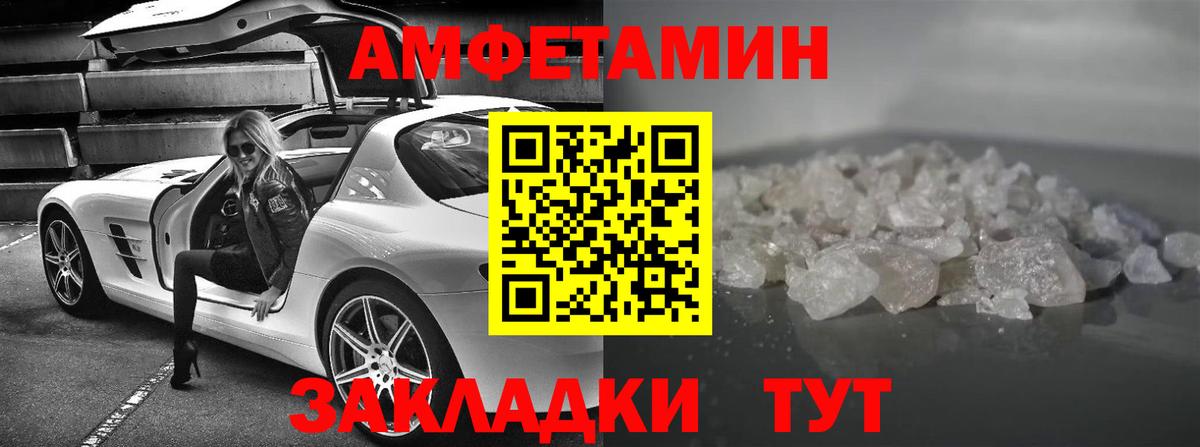 Amphetamine VHQ  Вход с VPN  АМФЕТАМИН  Славянск-на-Кубани 