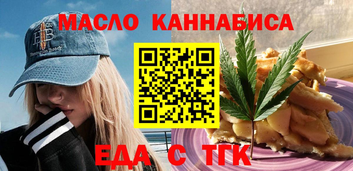 Cannafood конопля  Вход с VPN  Славянск-на-Кубани 