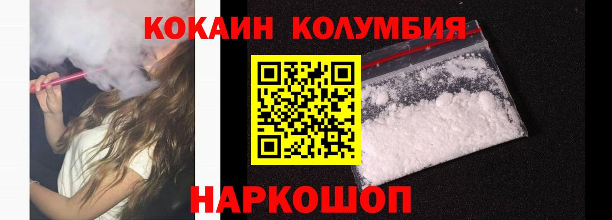 КОКАИН Боливия Славянск-на-Кубани