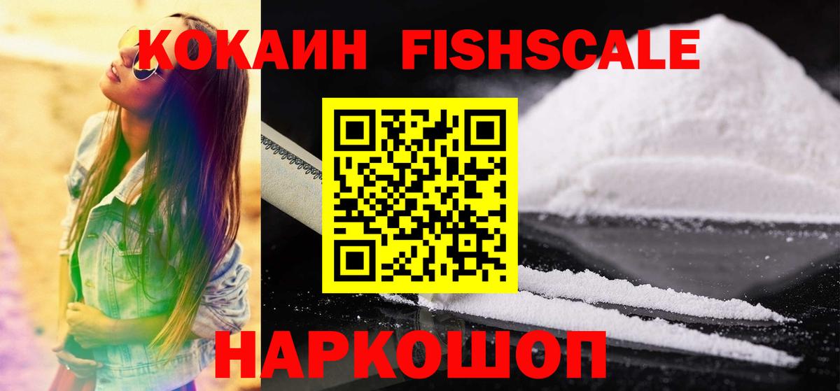 Славянск-на-Кубани  Cocaine  где продают   Вход с VPN  COCAIN VHQ  Кокаин Columbia 