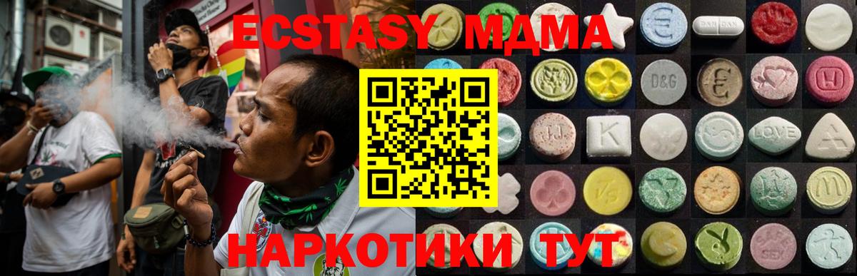 blacksprut маркетплейс  Ecstasy 280 MDMA  Славянск-на-Кубани  Вход с VPN  ЭКСТАЗИ mix  Ecstasy 