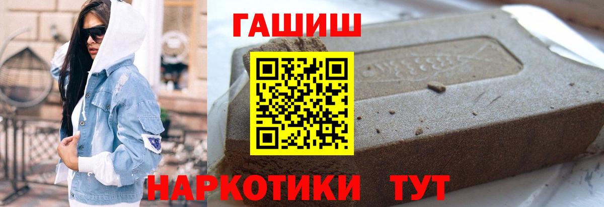 Славянск-на-Кубани  ГАШИШ убойный  Вход с VPN  ГАШ ice o lator 