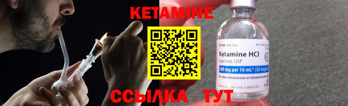 КЕТАМИН VHQ  КЕТАМИН ketamine  Славянск-на-Кубани  Вход с VPN 