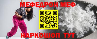 меф VHQ Бугуруслан