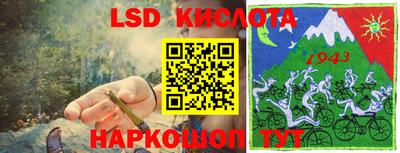 марки lsd Будённовск