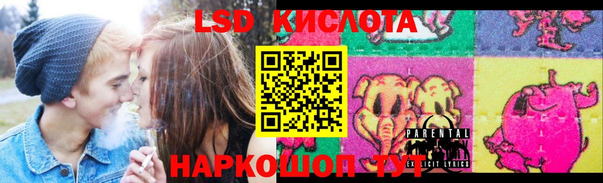 MEGA рабочий сайт  Вход с VPN  Славянск-на-Кубани  LSD-25 экстази кислота 