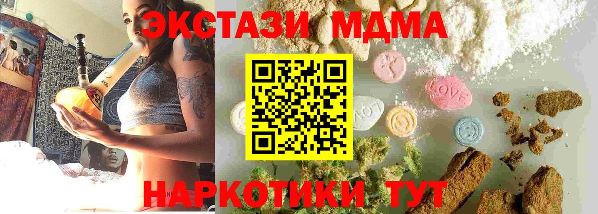 МДМА crystal Славянск-на-Кубани