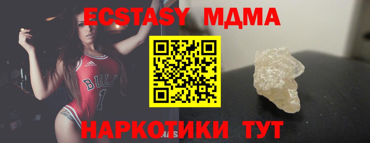 МДМА VHQ  Вход с VPN  MDMA  МДМА молли  Славянск-на-Кубани 