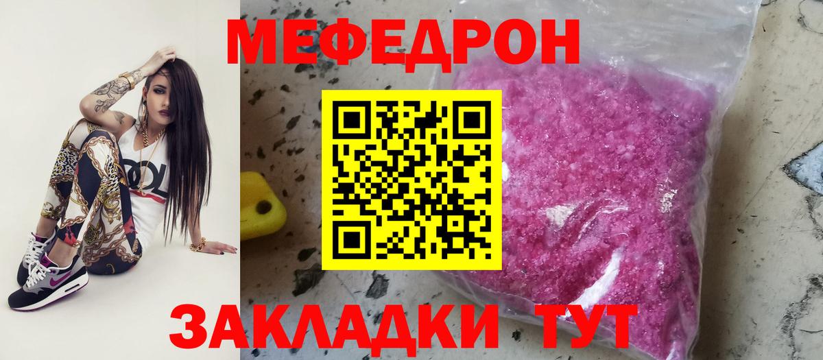 Меф кристаллы Славянск-на-Кубани