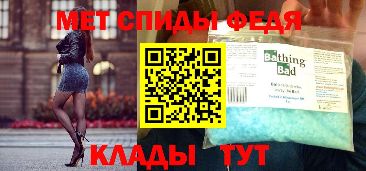 Славянск-на-Кубани  МЕТАМФЕТАМИН витя  Вход с VPN  МЕТАМФЕТАМИН витя 