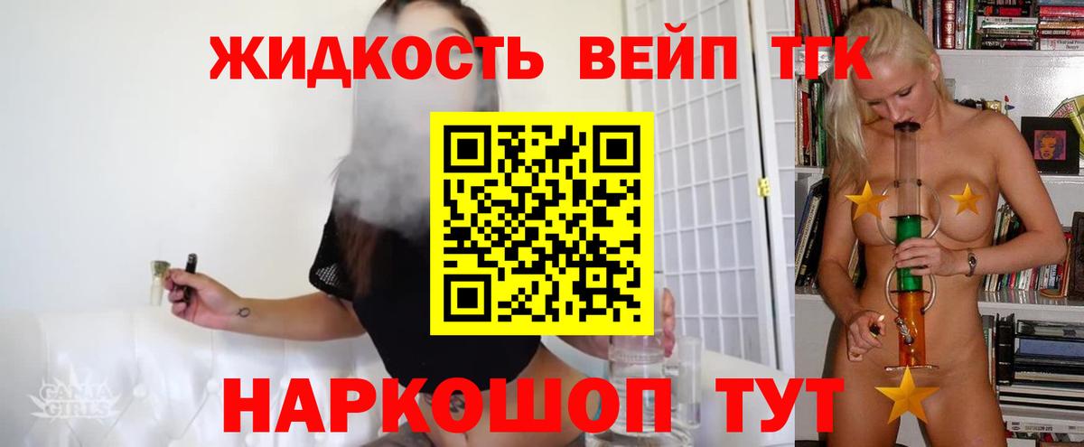 Дистиллят ТГК гашишное масло Славянск-на-Кубани