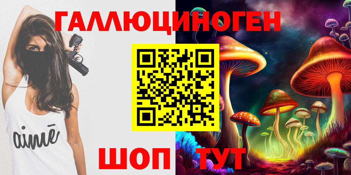 Славянск-на-Кубани  Галлюциногенные грибы прущие грибы  Псилоцибиновые грибы Magic Shrooms  Вход с VPN 