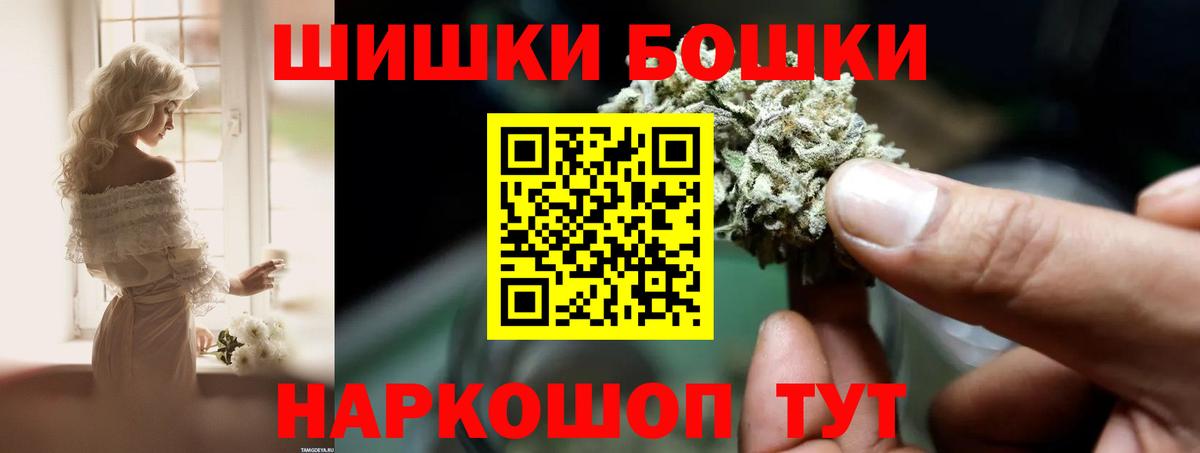 Бошки Шишки Ganja Славянск-на-Кубани
